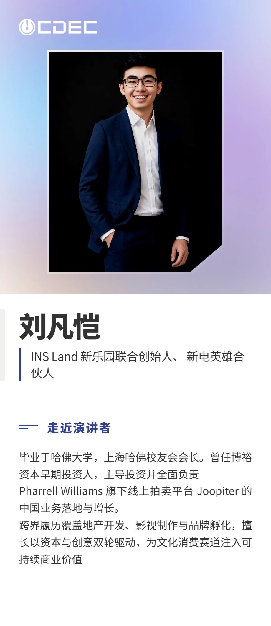 嘉宾公布|2026数字娱乐消费场景峰会第二批阵容亮相! https://cms3.chinajoy.net/157/upload/resources/image/102526.jpg?token=Bearer eyJhbGciOiJIUzUxMiJ9.eyJpc3MiOiJlY2hpc2FuIiwic3ViIjoie1wiY2xpZW50XCI6XCJXRUJcIixcInR5cGVcIjpcIlVTRVJcIixcIm5hbWVcIjpcInVzZXIyX2FwaVwiLFwic2lnbmF0dXJlXCI6bnVsbCxcImV4cGlyZXNfaW5cIjoxODAwMDAwMH0iLCJpYXQiOjE3ODE1MDUxNDAsImV4cCI6MTc4MTUyMzE0MH0.fssuSMKjkgEIb4MdqWTqqOPW8nAfeBcJj5wLOBX87zgpD-xMmLkMToYrnCAvx2x6iSH_iI3djuIRKtL29r0XHQ
